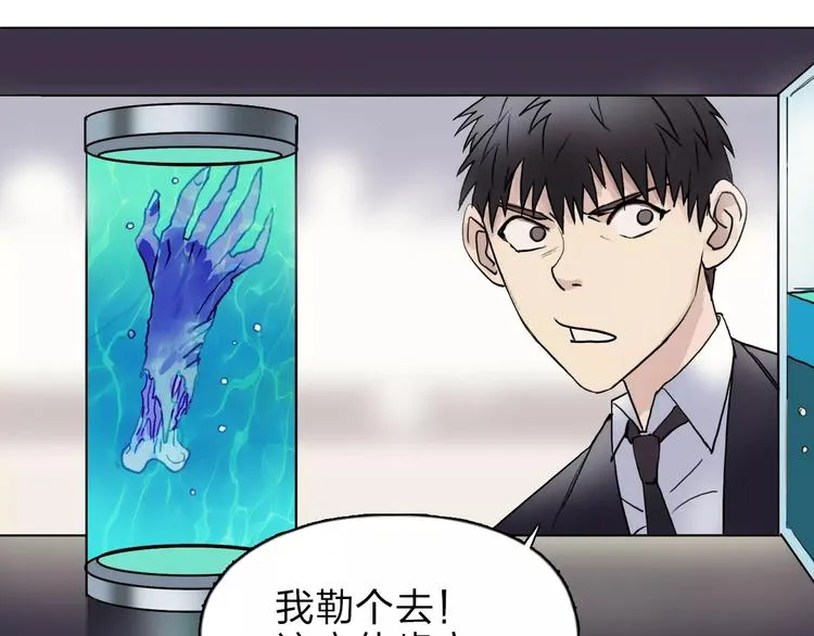 第36话 都是土鸡瓦狗 第77页