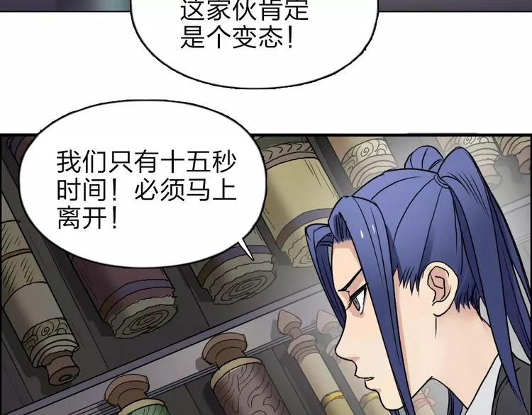 第36话 都是土鸡瓦狗 第78页