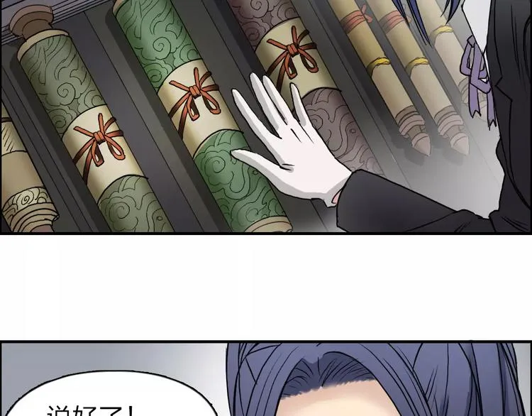 第36话 都是土鸡瓦狗 第79页