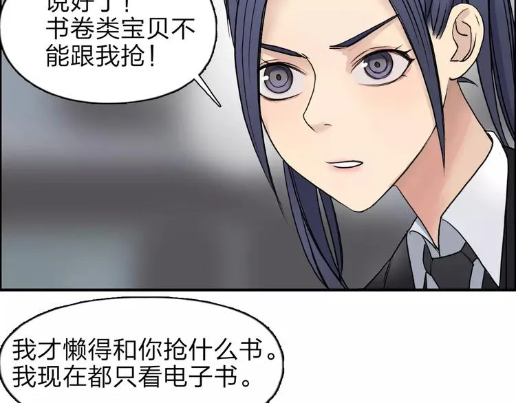 第36话 都是土鸡瓦狗 第80页