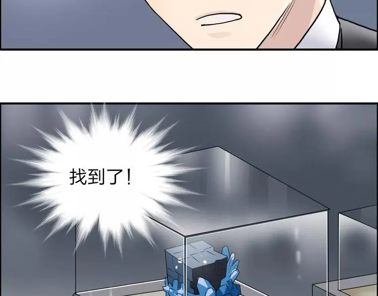 第36话 都是土鸡瓦狗 第83页