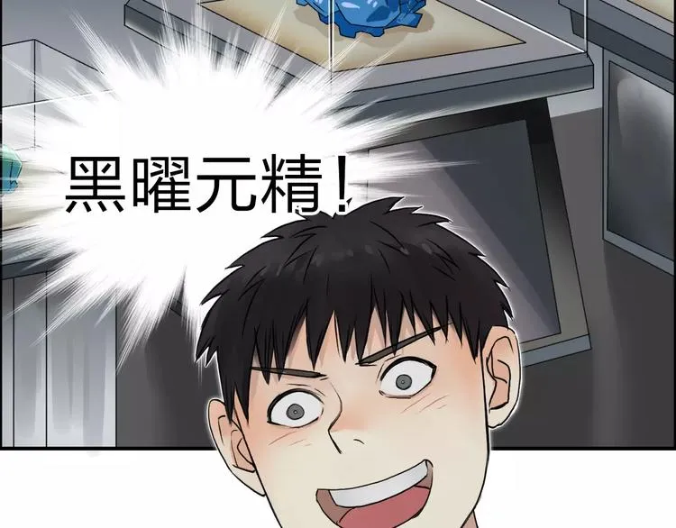 第36话 都是土鸡瓦狗 第84页