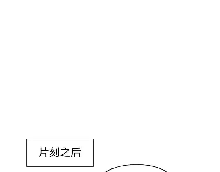 第36话 都是土鸡瓦狗 第86页