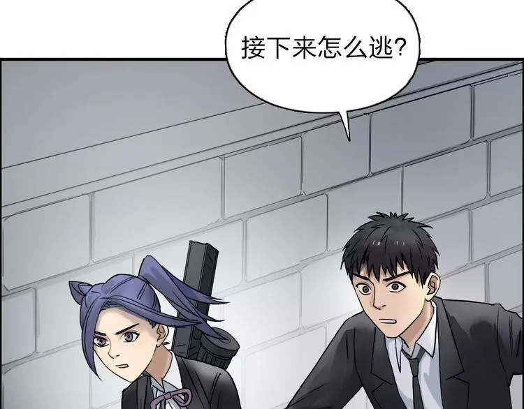 第36话 都是土鸡瓦狗 第87页