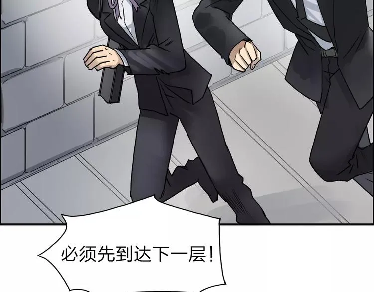 第36话 都是土鸡瓦狗 第88页