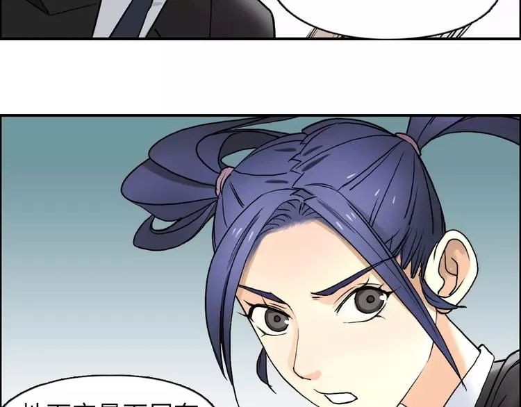 第36话 都是土鸡瓦狗 第91页