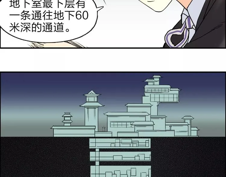 第36话 都是土鸡瓦狗 第92页
