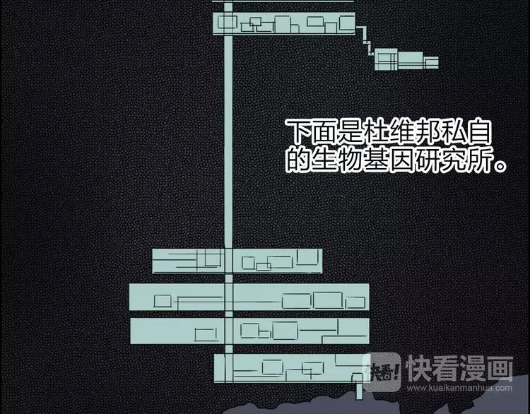 第36话 都是土鸡瓦狗 第93页