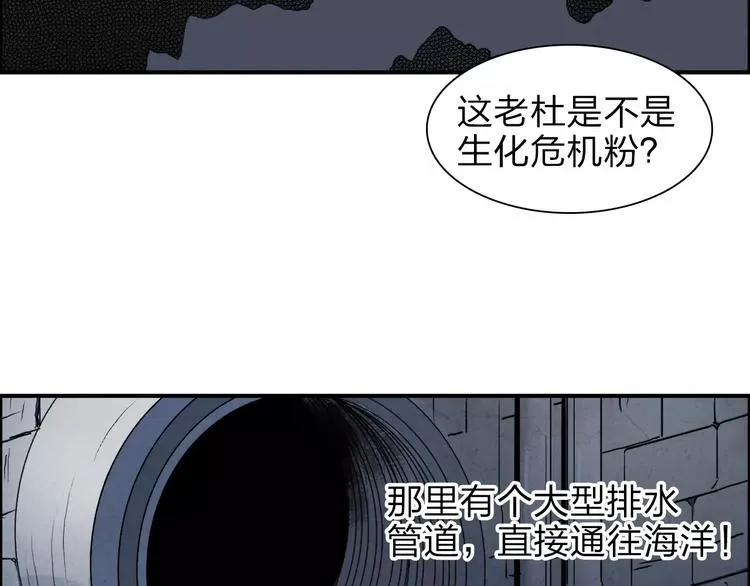 第36话 都是土鸡瓦狗 第94页