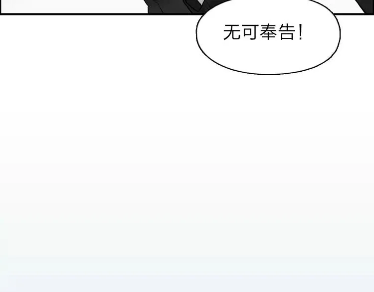 第36话 都是土鸡瓦狗 第97页