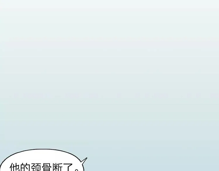 第36话 都是土鸡瓦狗 第98页
