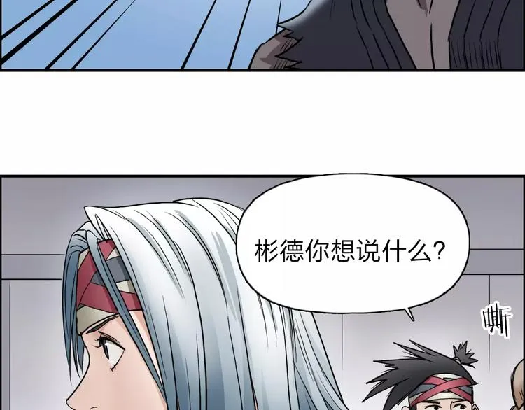 第36话 都是土鸡瓦狗 第104页