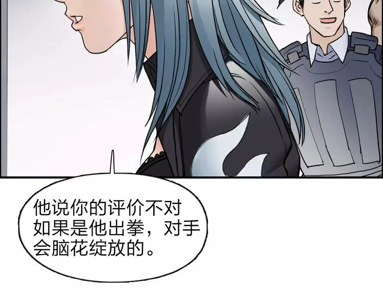 第36话 都是土鸡瓦狗 第105页