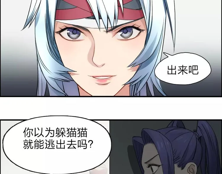 第36话 都是土鸡瓦狗 第108页