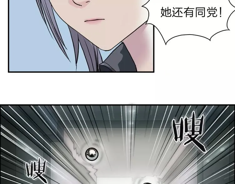 第36话 都是土鸡瓦狗 第116页