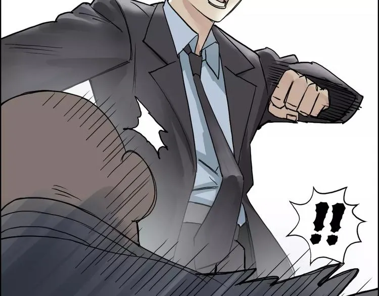 第36话 都是土鸡瓦狗 第120页