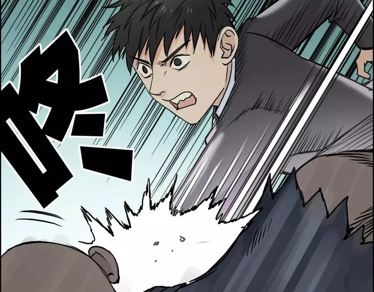 第36话 都是土鸡瓦狗 第122页