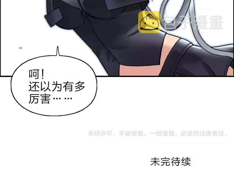 第36话 都是土鸡瓦狗 第130页