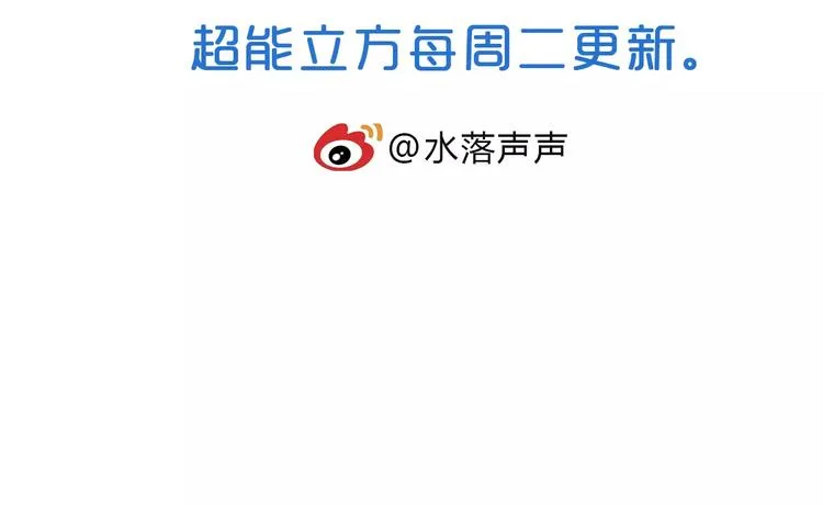 第36话 都是土鸡瓦狗 第132页