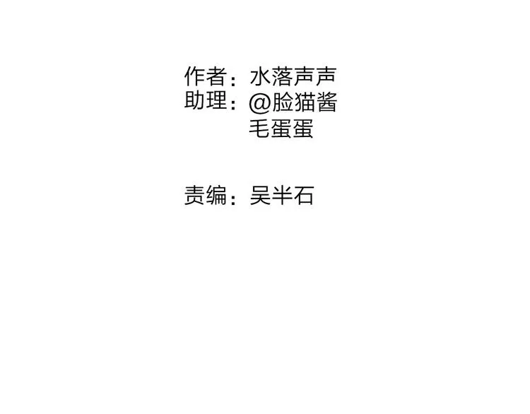 第37话 逃跑计划 第2页