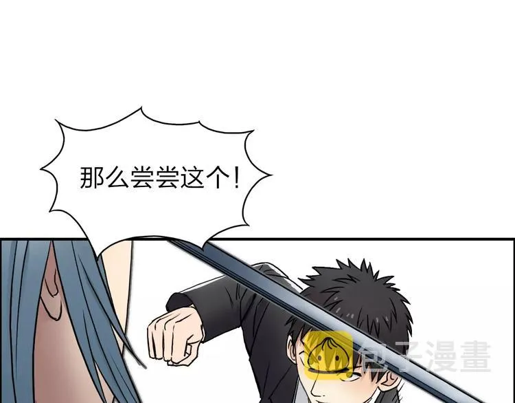 第37话 逃跑计划 第3页