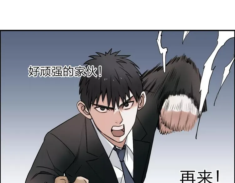 第37话 逃跑计划 第9页