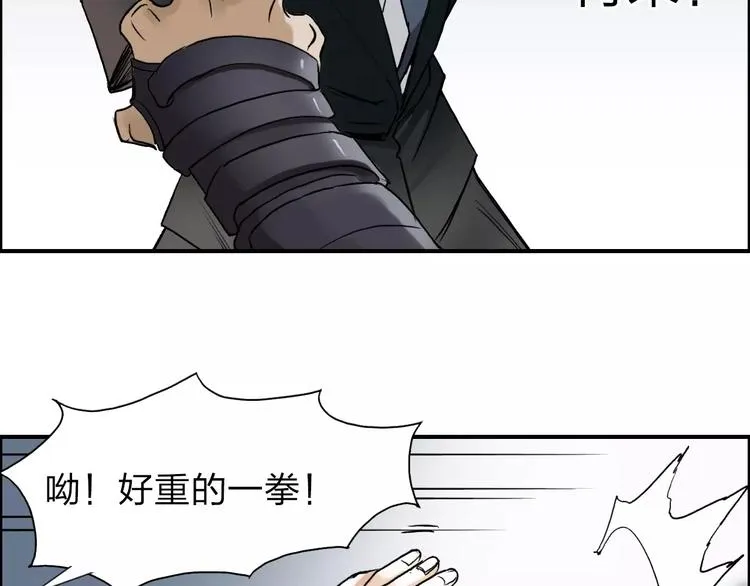 第37话 逃跑计划 第10页