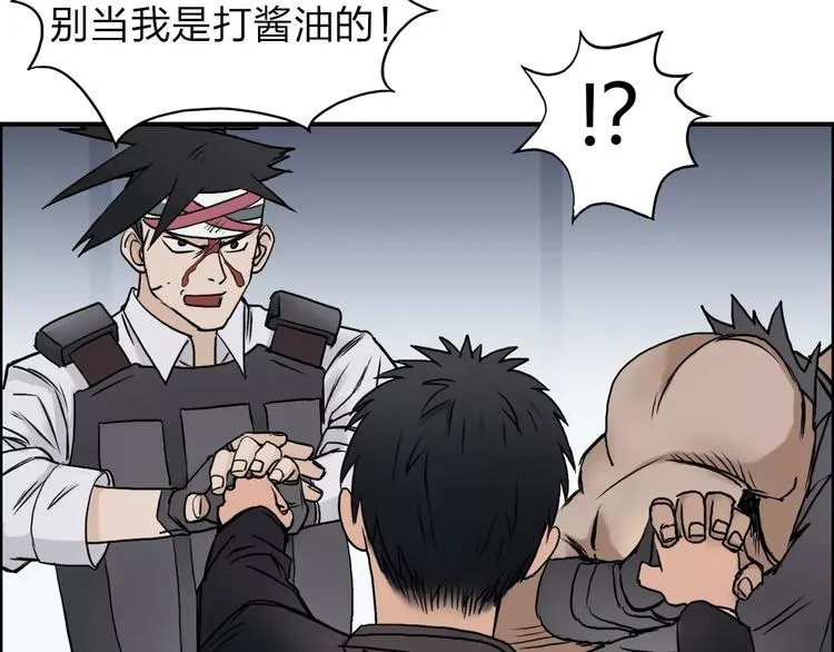 第37话 逃跑计划 第12页