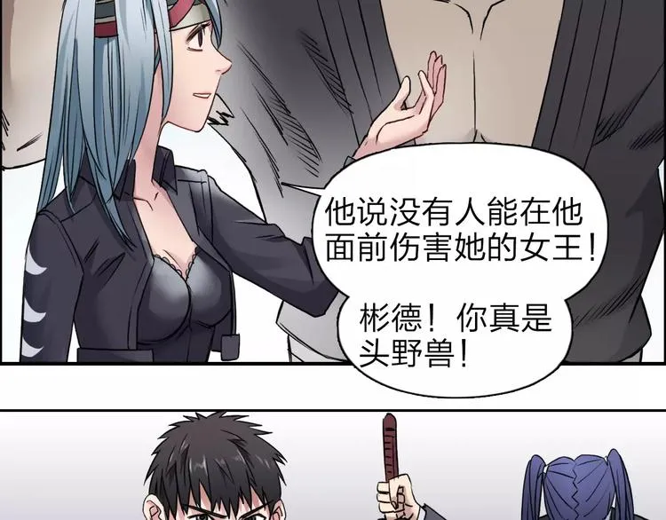 第37话 逃跑计划 第20页