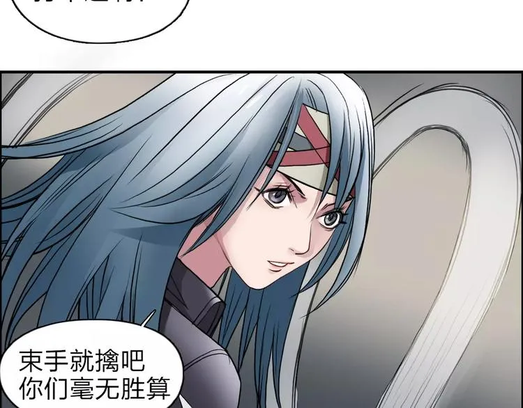 第37话 逃跑计划 第23页