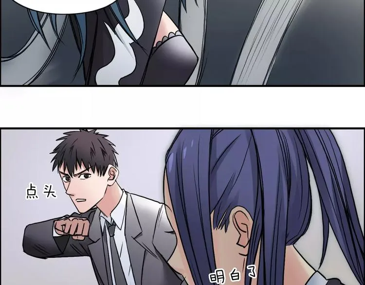 第37话 逃跑计划 第24页