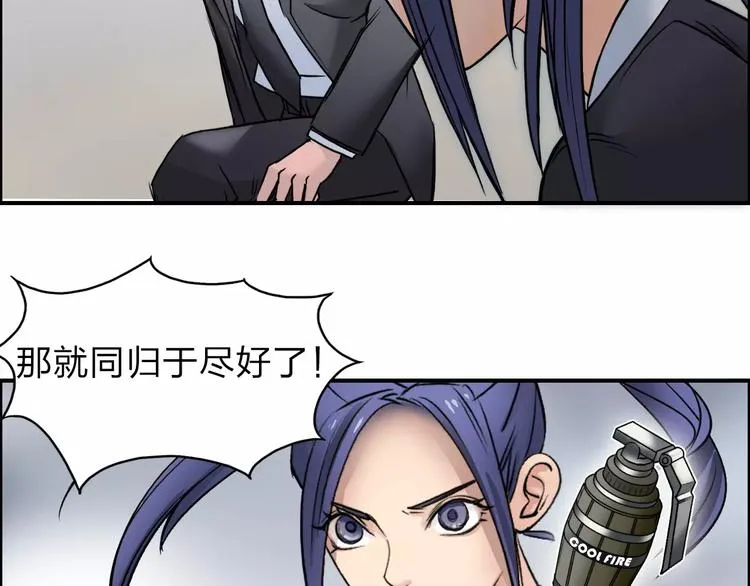 第37话 逃跑计划 第25页