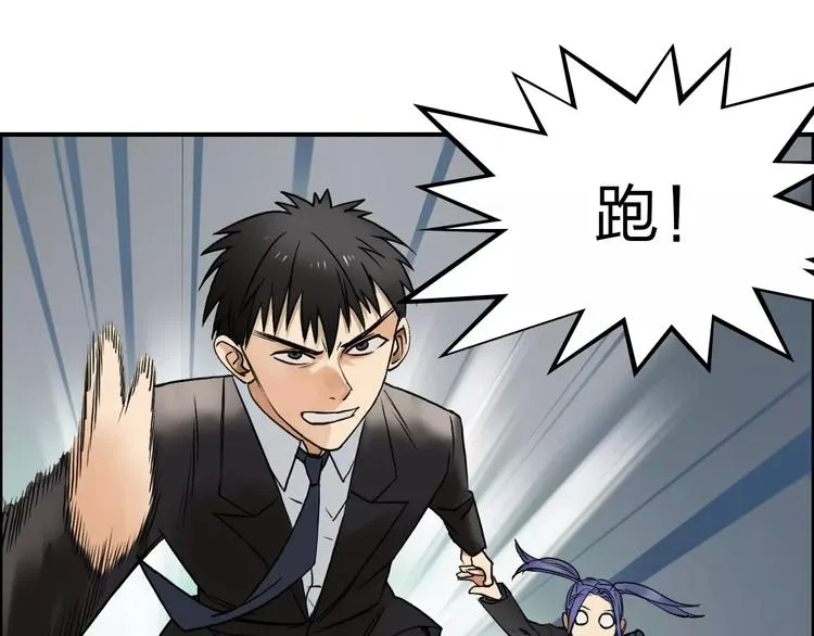 第37话 逃跑计划 第30页