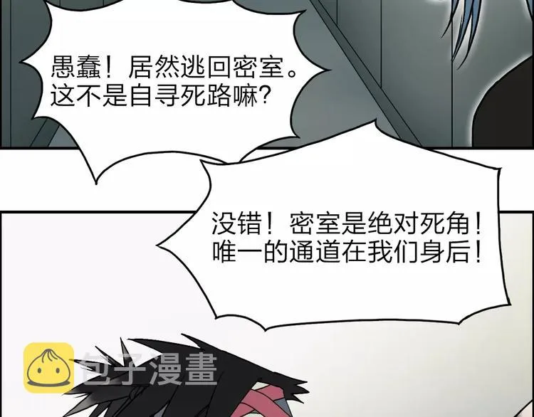 第37话 逃跑计划 第34页