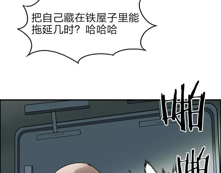 第37话 逃跑计划 第36页