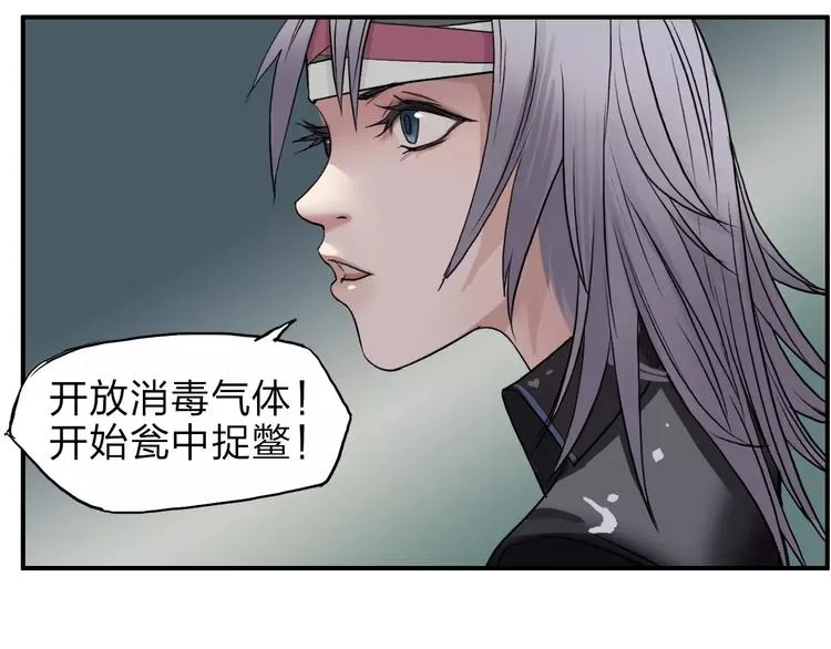 第37话 逃跑计划 第38页