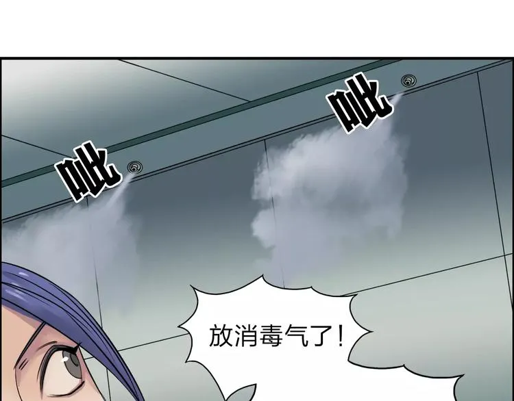 第37话 逃跑计划 第39页
