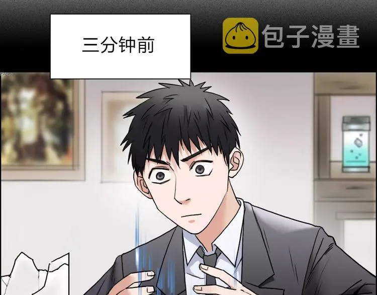 第37话 逃跑计划 第42页