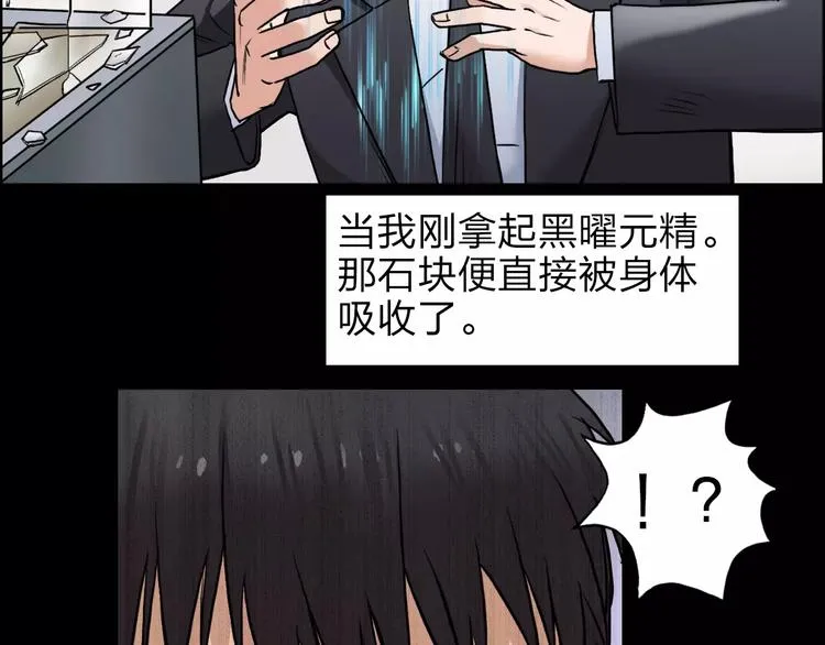 第37话 逃跑计划 第43页