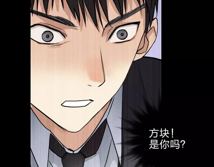 第37话 逃跑计划 第44页