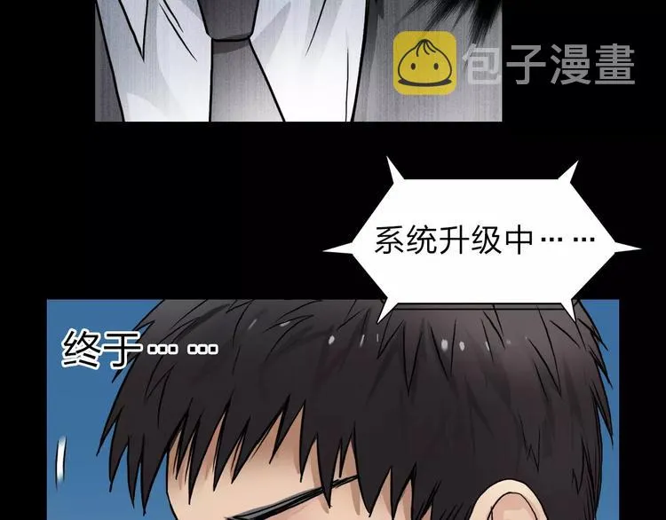 第37话 逃跑计划 第45页