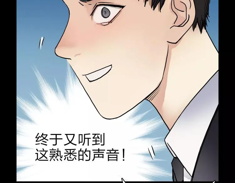 第37话 逃跑计划 第46页