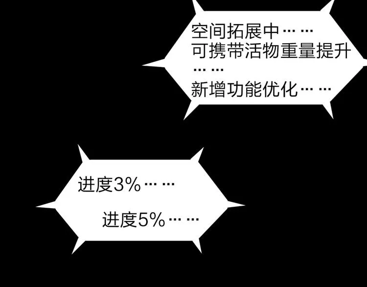 第37话 逃跑计划 第47页