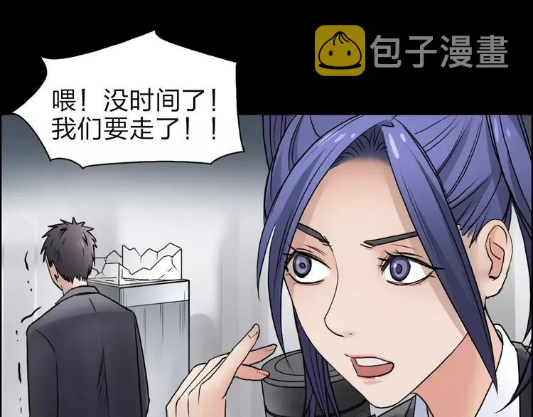 第37话 逃跑计划 第48页