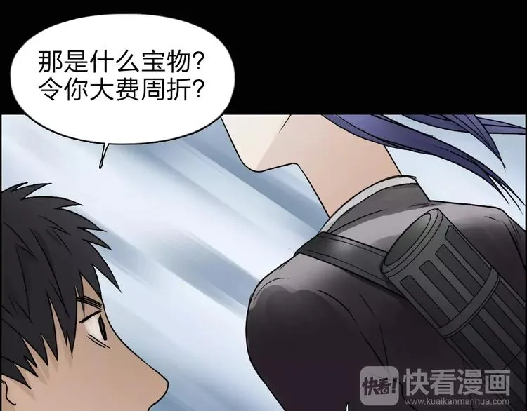 第37话 逃跑计划 第50页