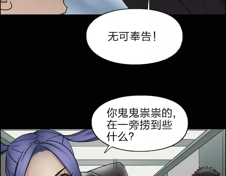 第37话 逃跑计划 第51页