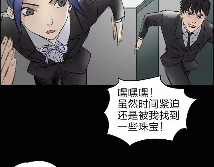 第37话 逃跑计划 第52页