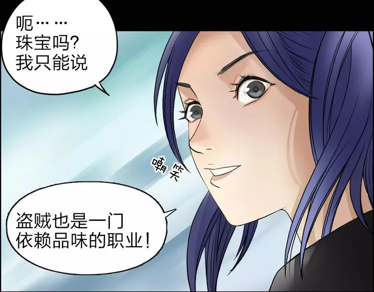 第37话 逃跑计划 第53页