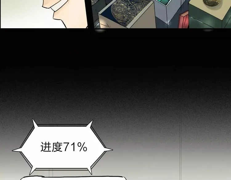 第37话 逃跑计划 第55页