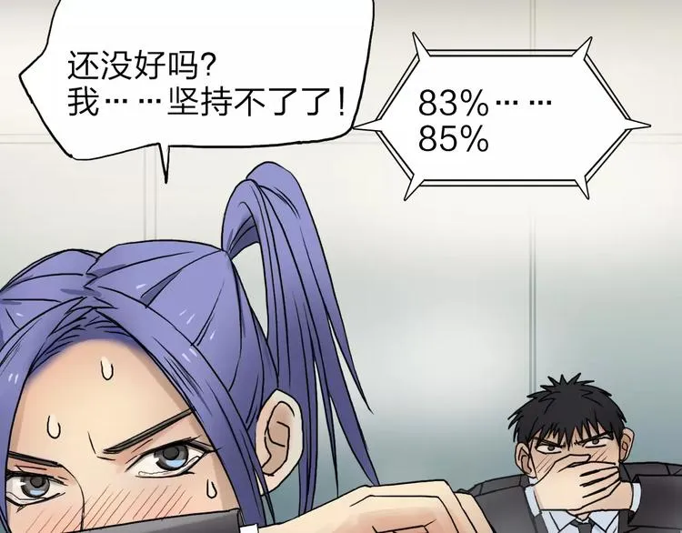 第37话 逃跑计划 第56页